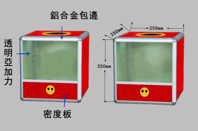 抽獎箱
